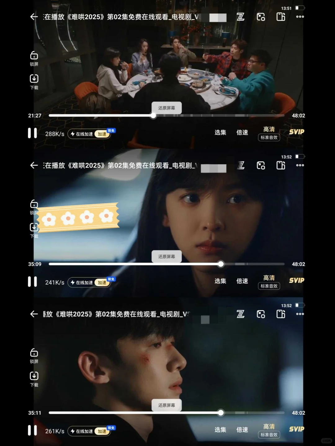 宝藏APP小免费追剧看剧jos😘,安卓通用