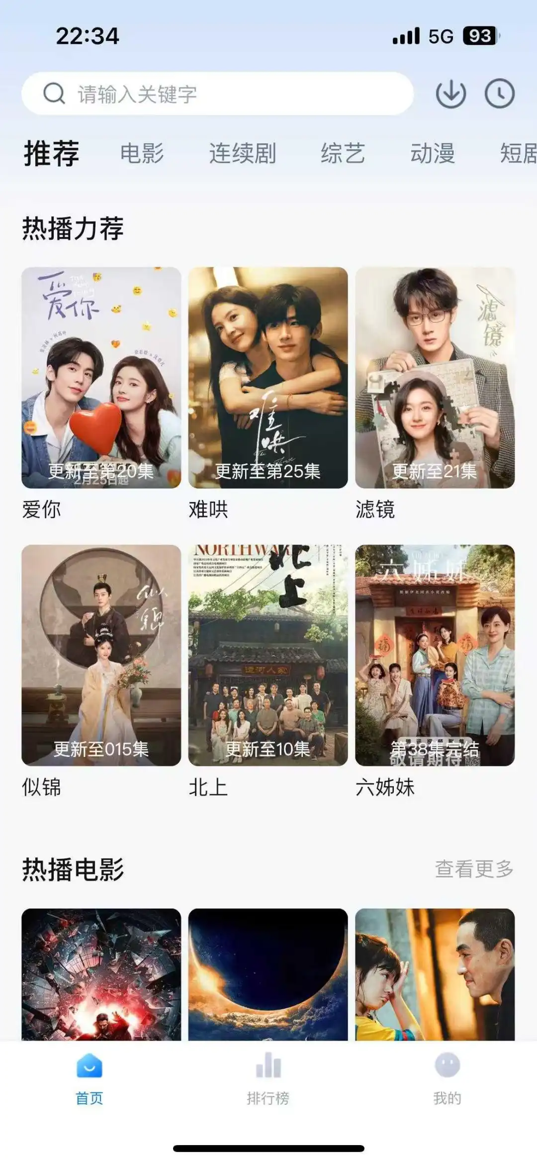 宝藏APP小免费追剧看剧jos😘,安卓通用