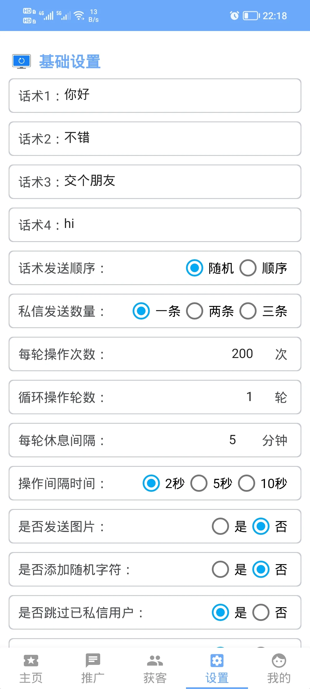 有了它，流量自来🔥