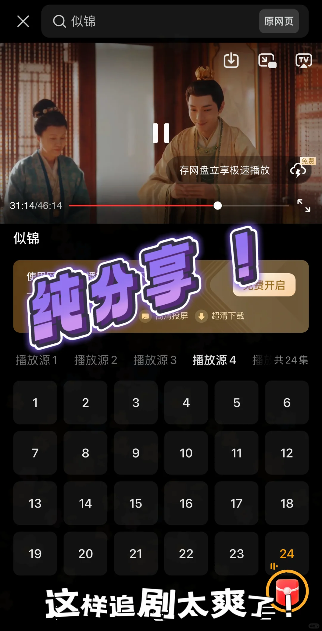 全网求的看片神器终于复活！