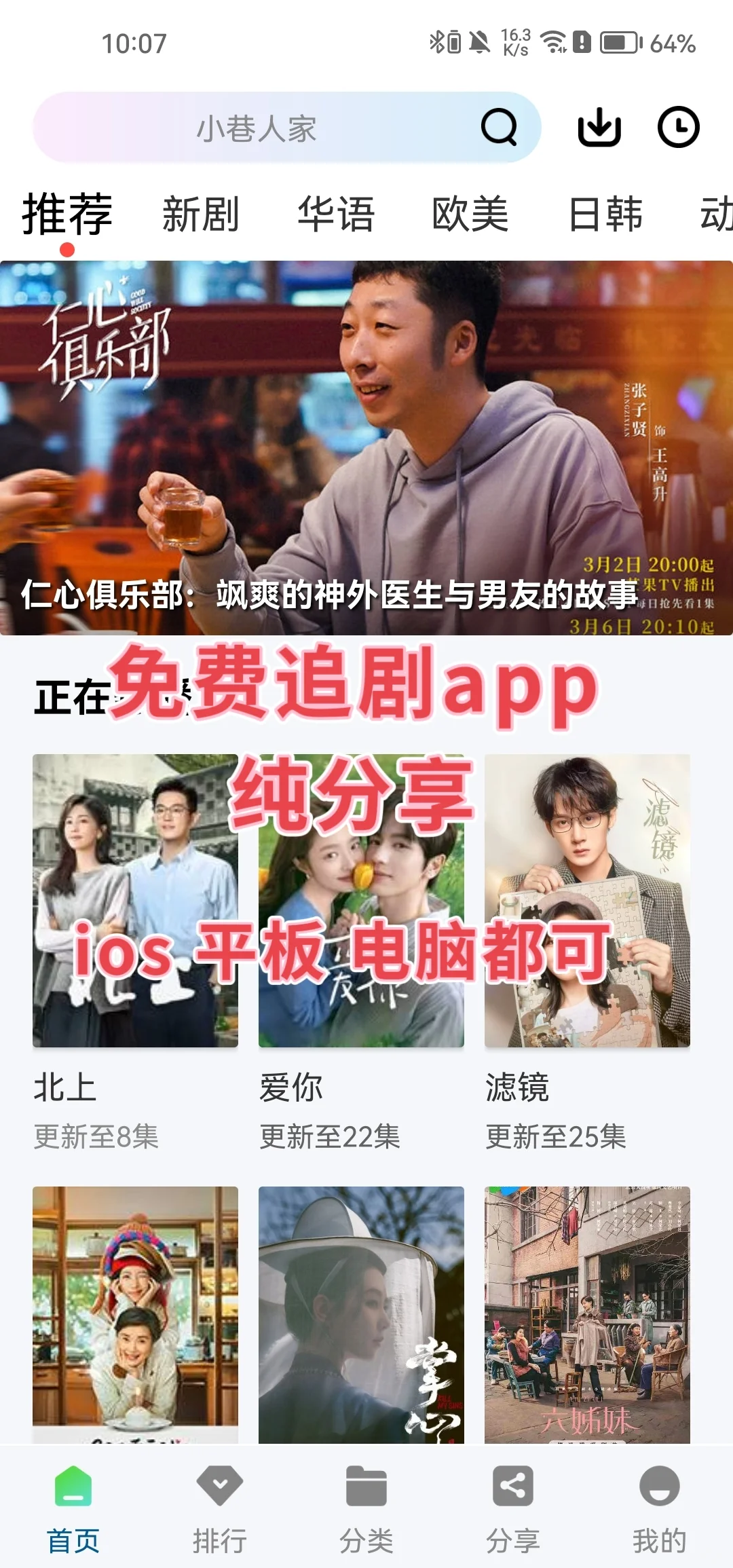 宝藏app❗追剧，告别剧荒❗