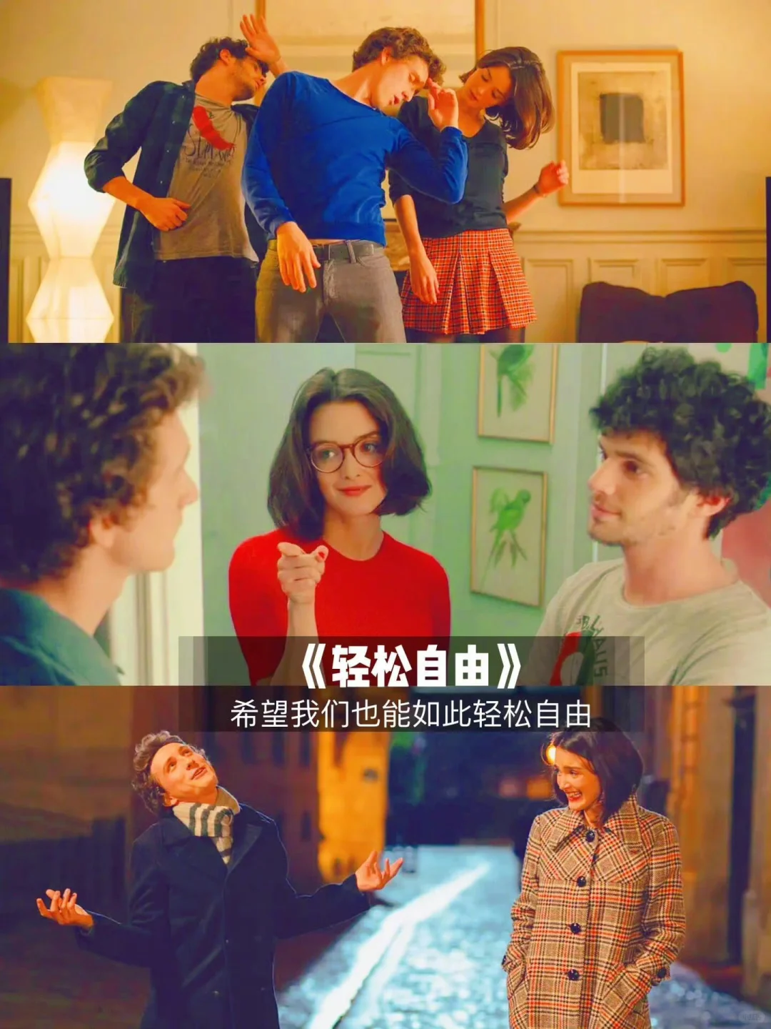 那些看完可以开心一整天的电影。