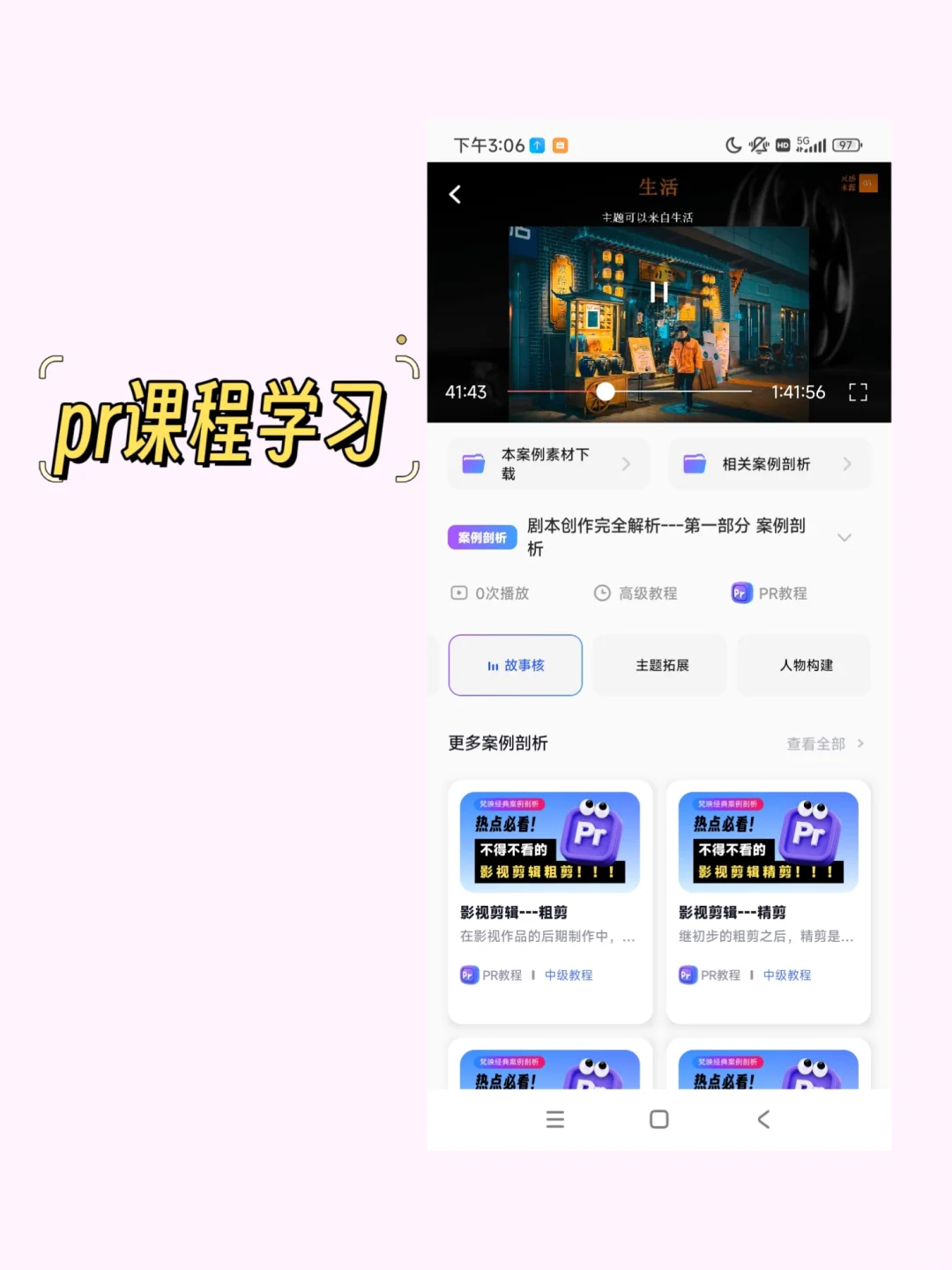 新手剪辑救星!这款APP让你从0到1秒变大神