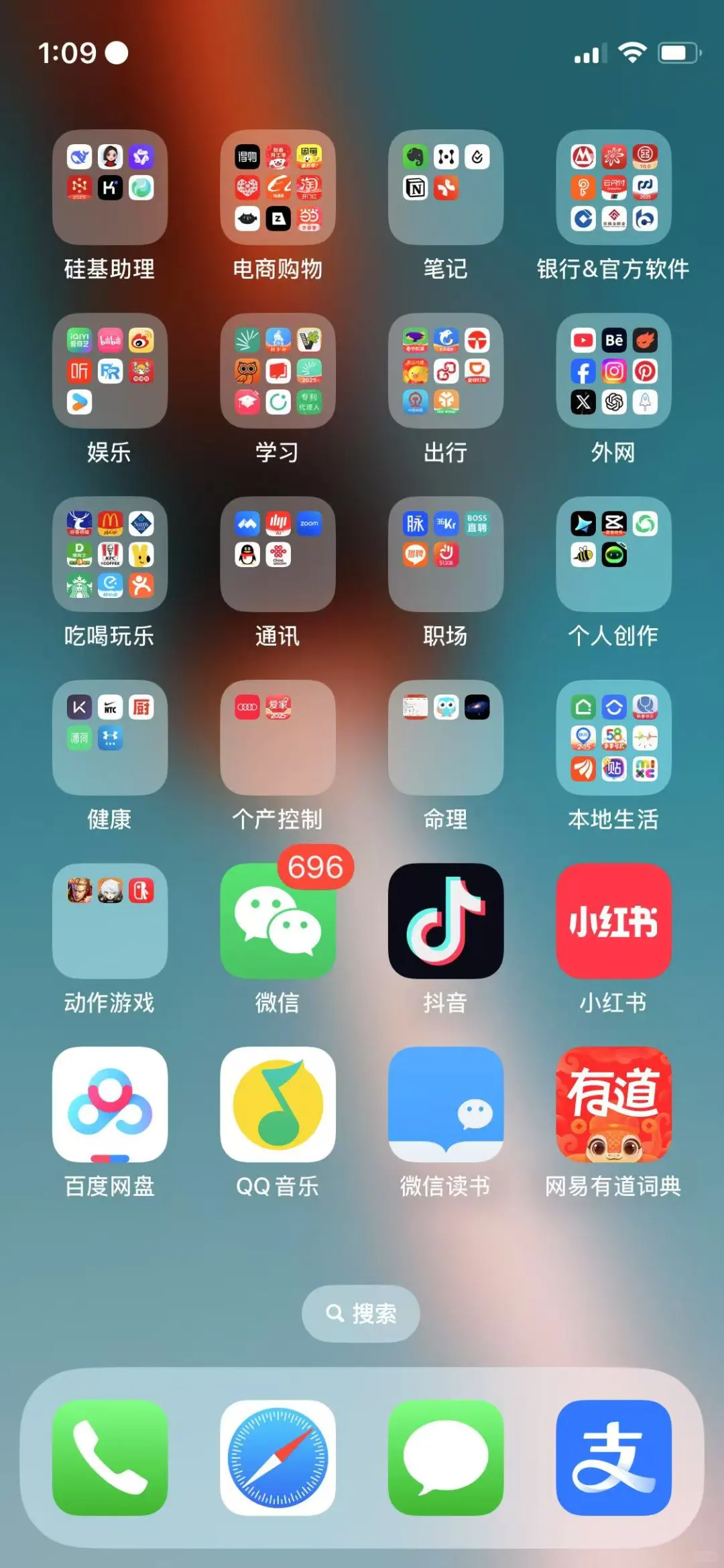 大家都怎么整理手机桌面的？