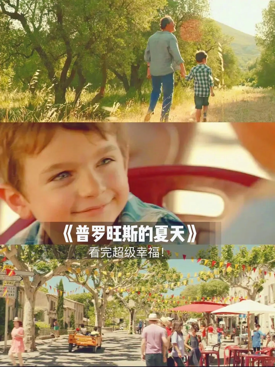 那些看完可以开心一整天的电影。