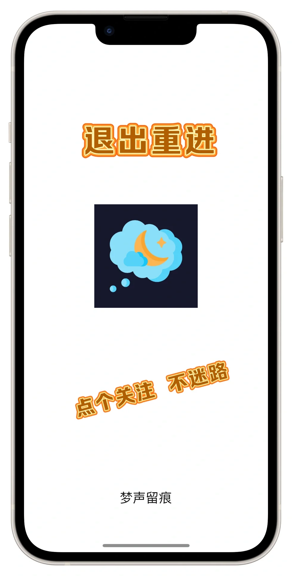 小狐狸又来啦，iOS追剧神器 线路多多