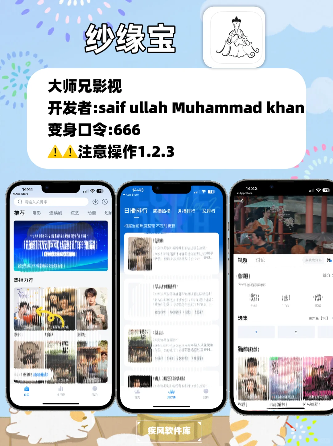 苹果IOS追剧神器，苹果追剧天花板
