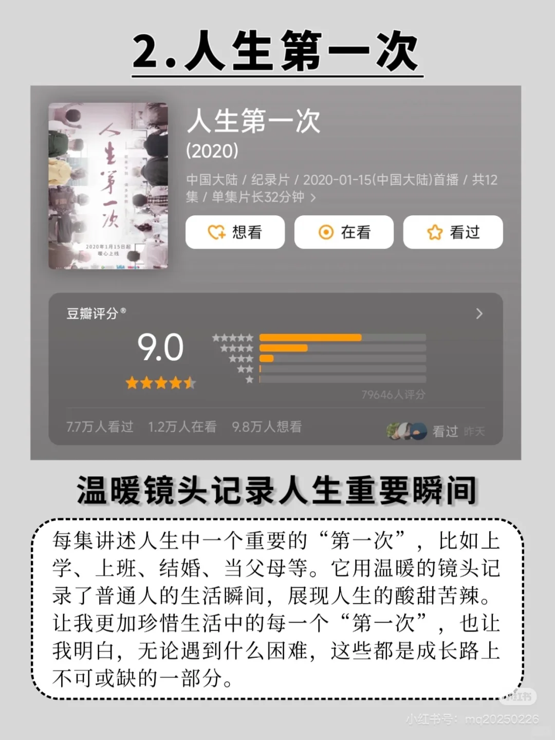 看完这七部剧 内心变强大了‼️