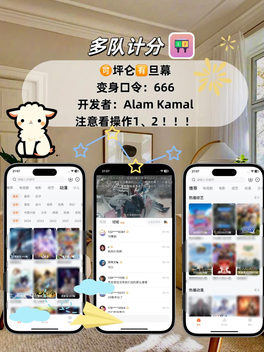 苹果ios追剧神器，追剧天花板！！！