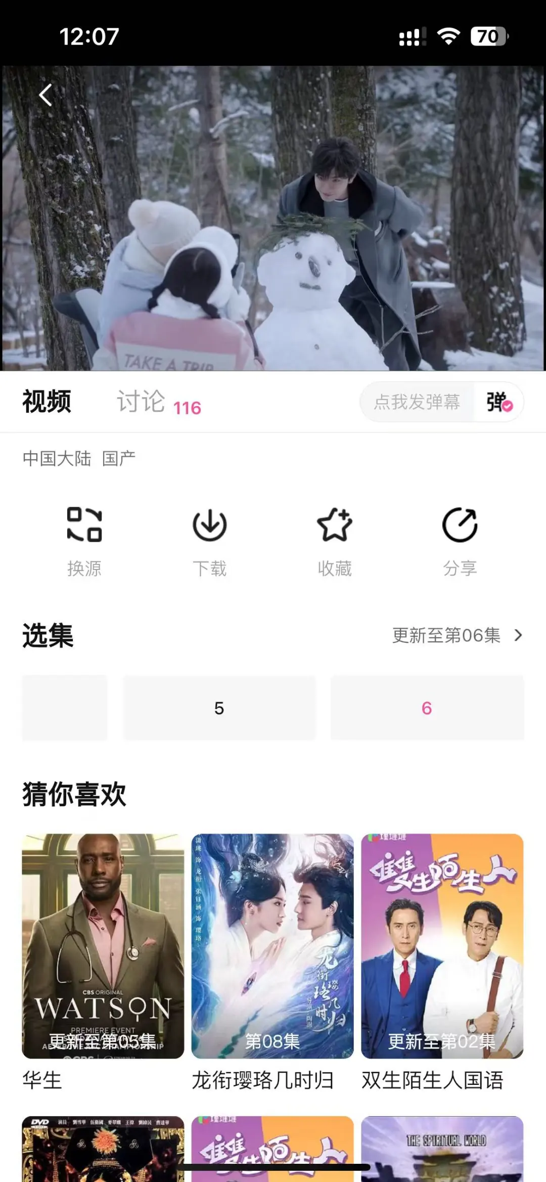 热播剧，挨个看❗❗一看一个不吱声