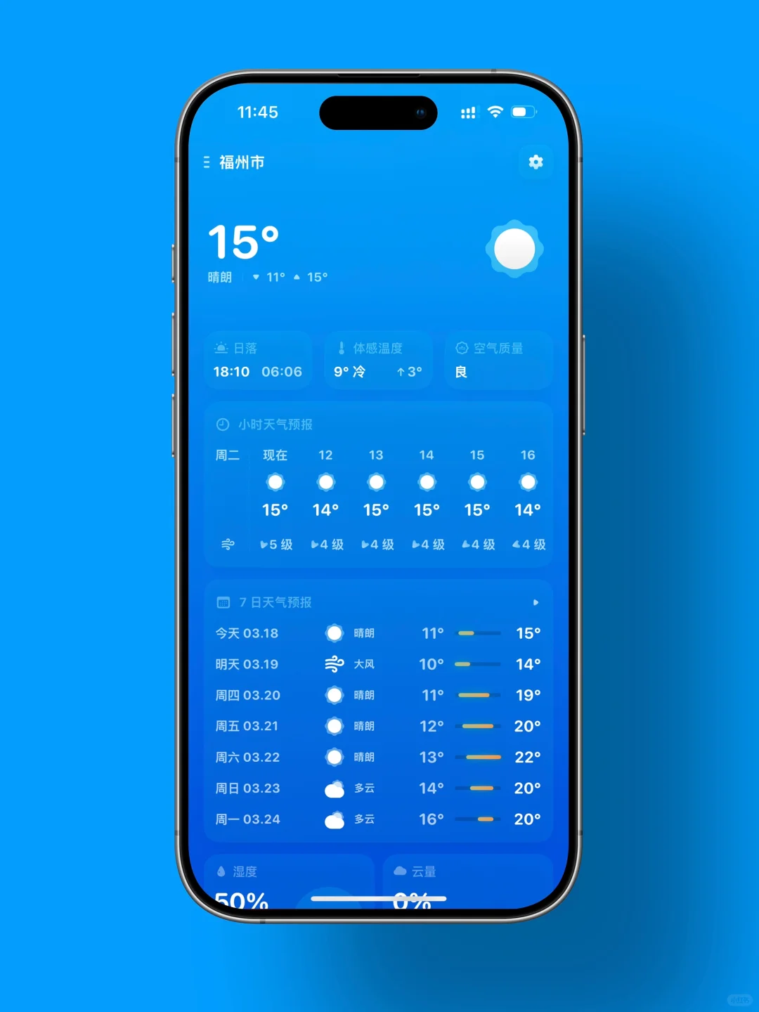 花半年重做天气 app，被网友骂吃相难看😭