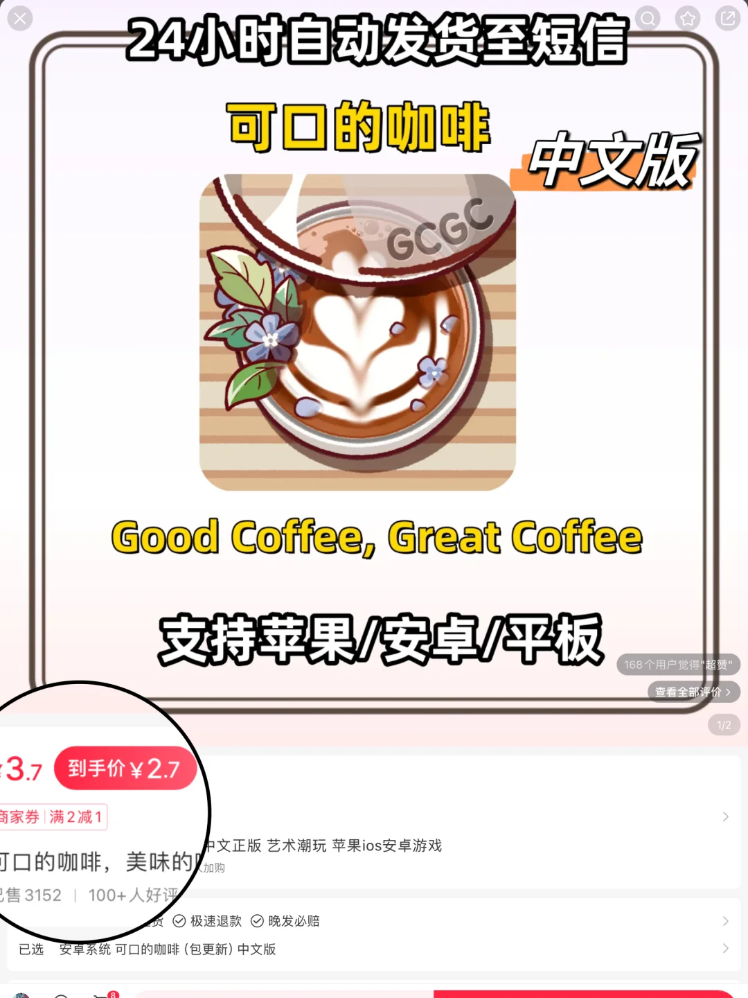 可口的咖啡iOS中文版安装教程，超详细❗️