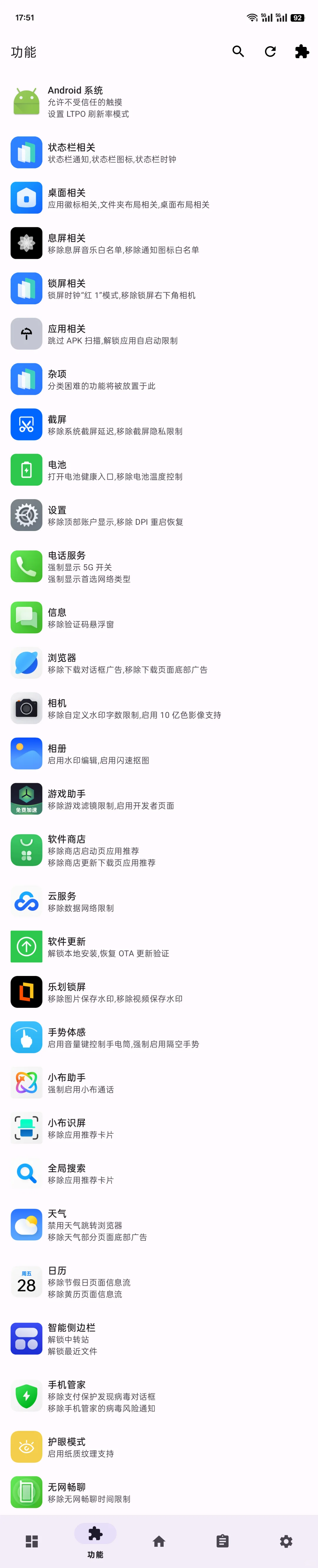 root后我对一加13做了哪些优化🤗（二）