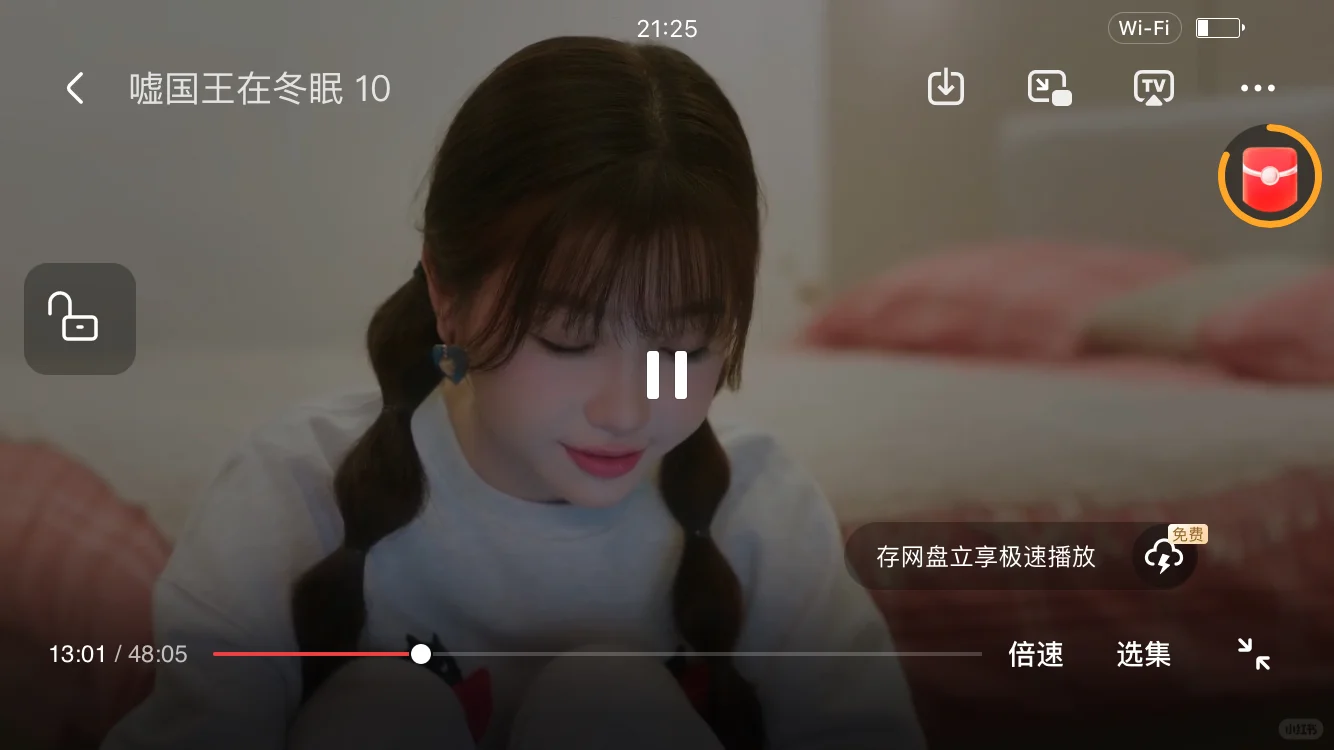 可以投屏倍速下载小窗的追剧软件