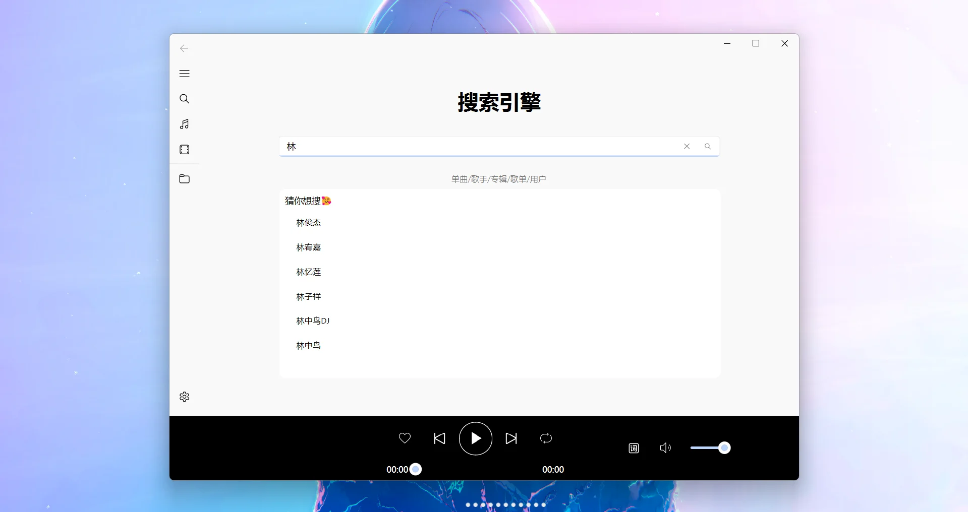 电脑端免费听歌神器，不薅白不薅
