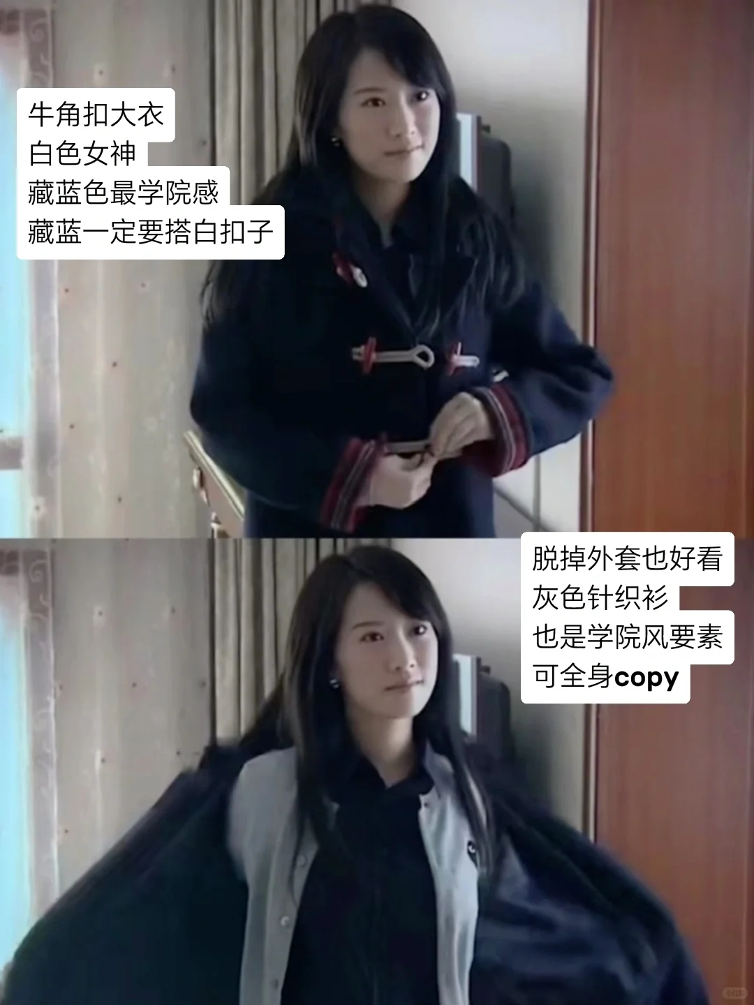 温柔风穿搭——纯欲鼻祖：海藻