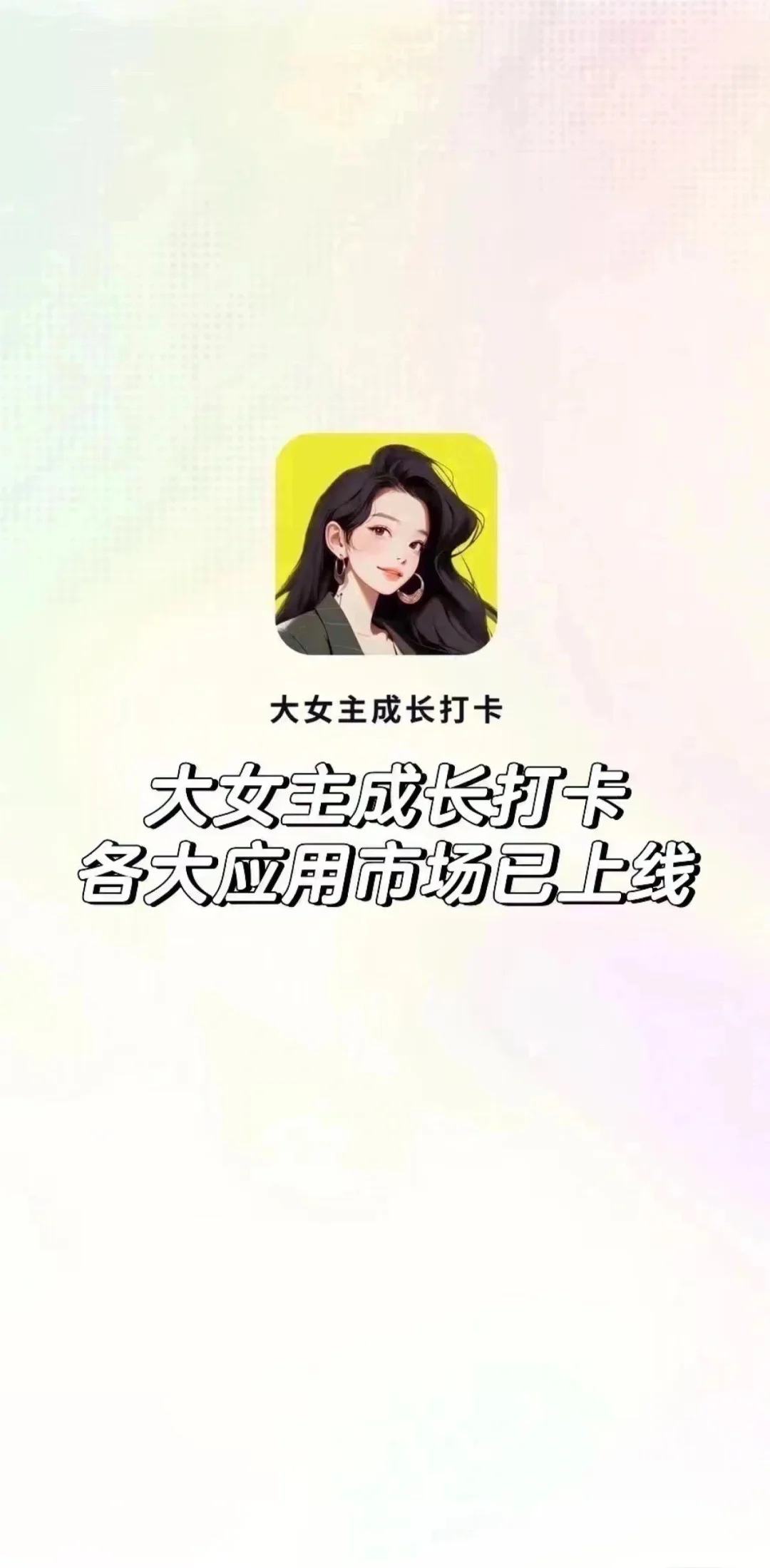 我们居然是全球唯一这么做的自律APP？！