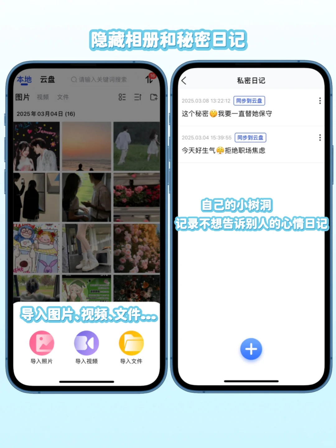 💢被室友偷翻手机后😤我火速下了这个App！
