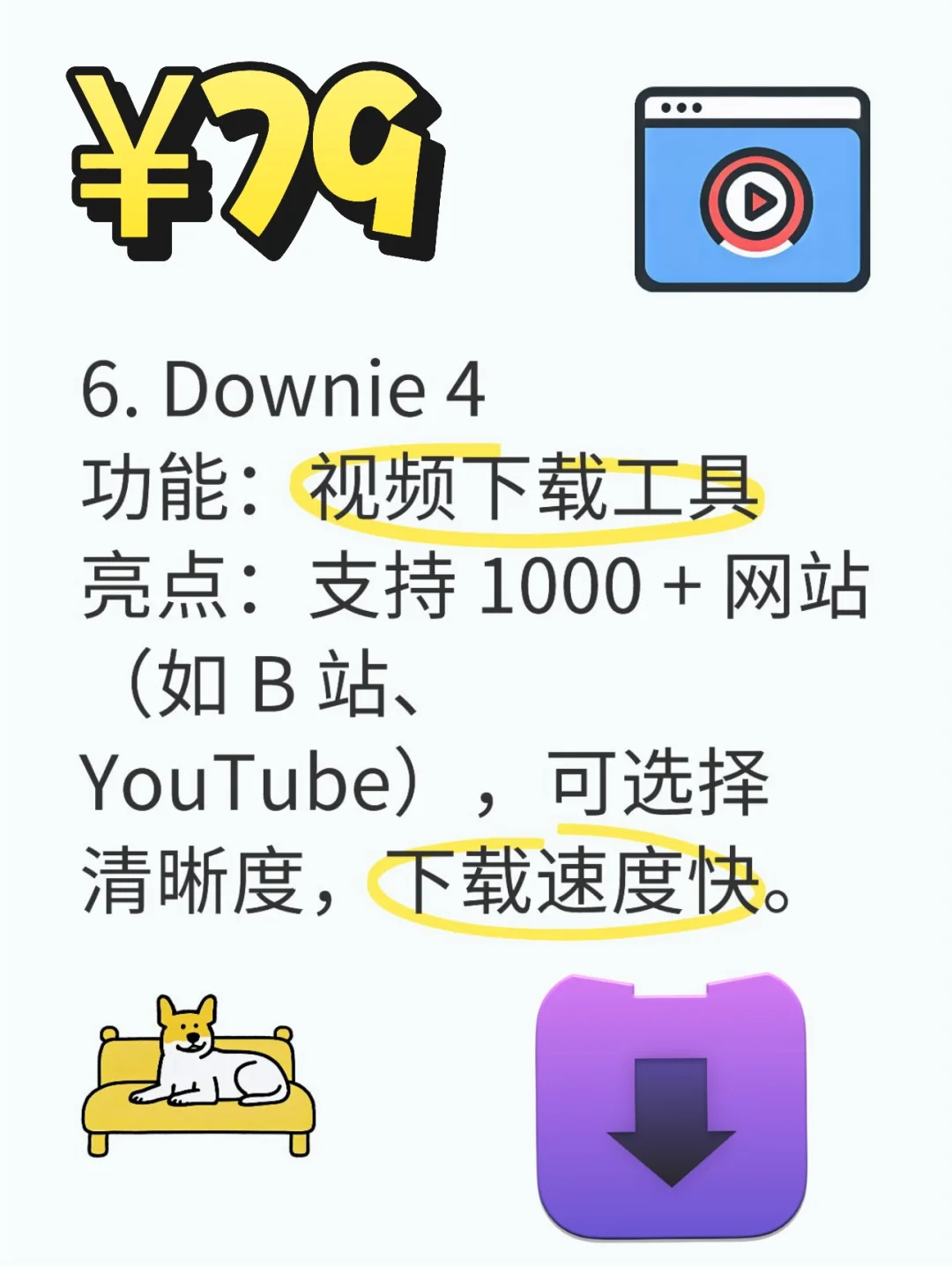 Mac新手用户必备十大软件