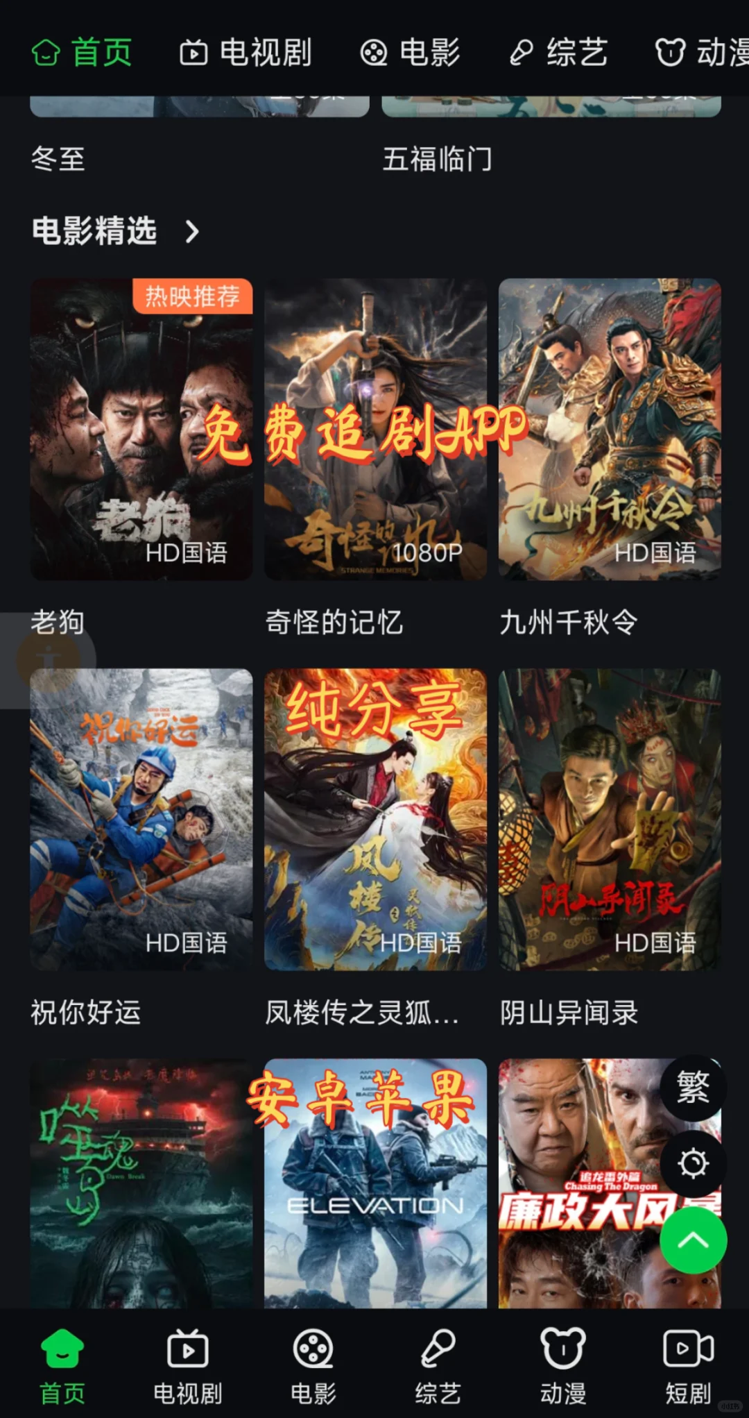 追剧党的宝藏软件