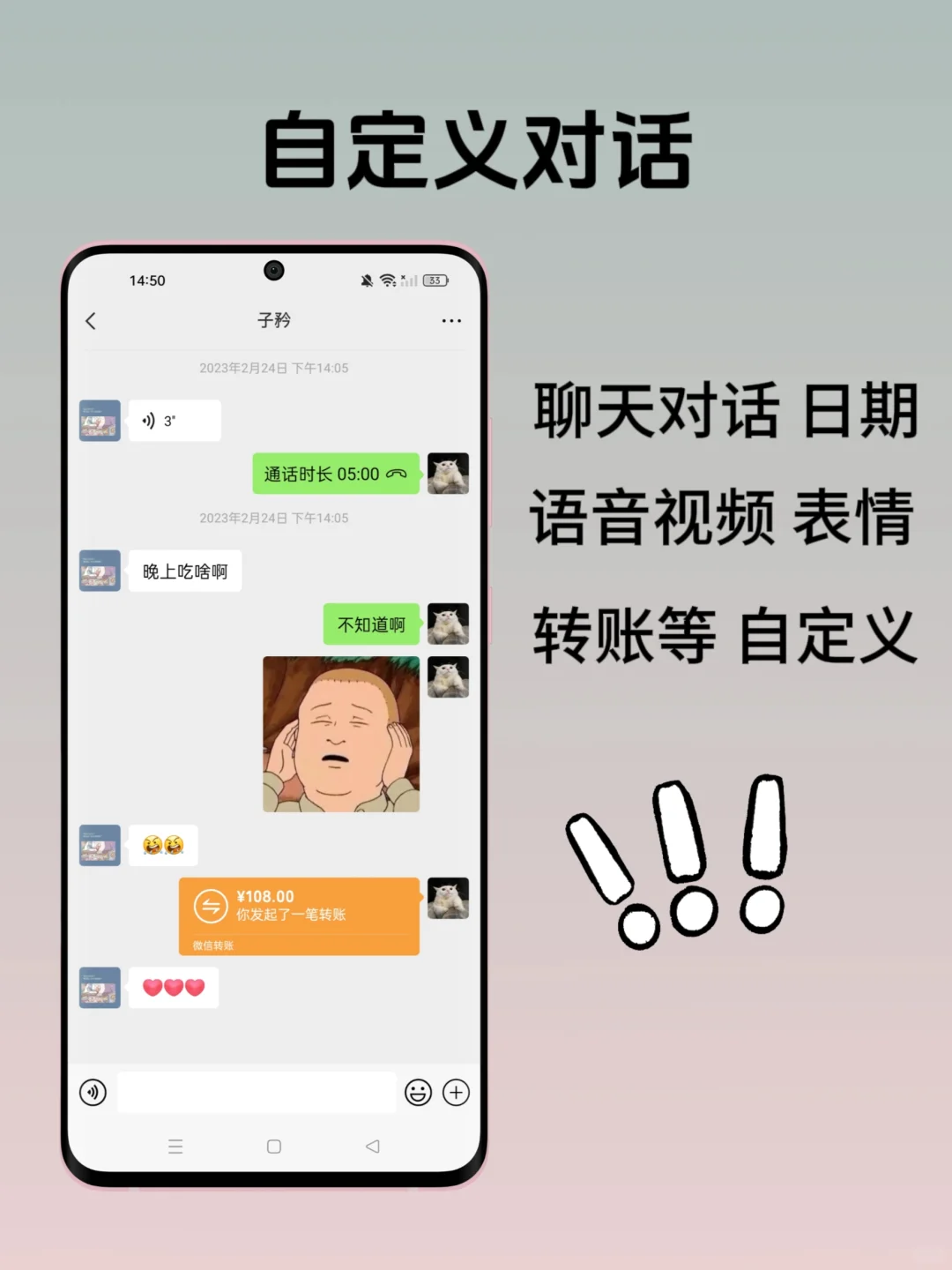 小众但真的很好用的一个app聊天模拟