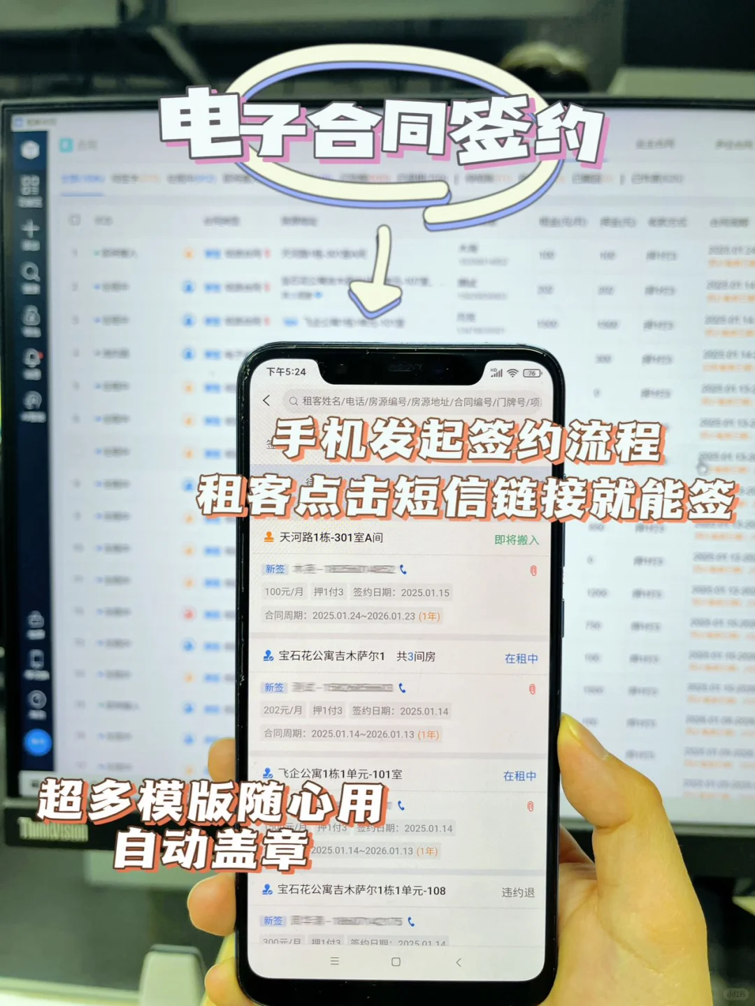 用了一年，简单实用的收租软件