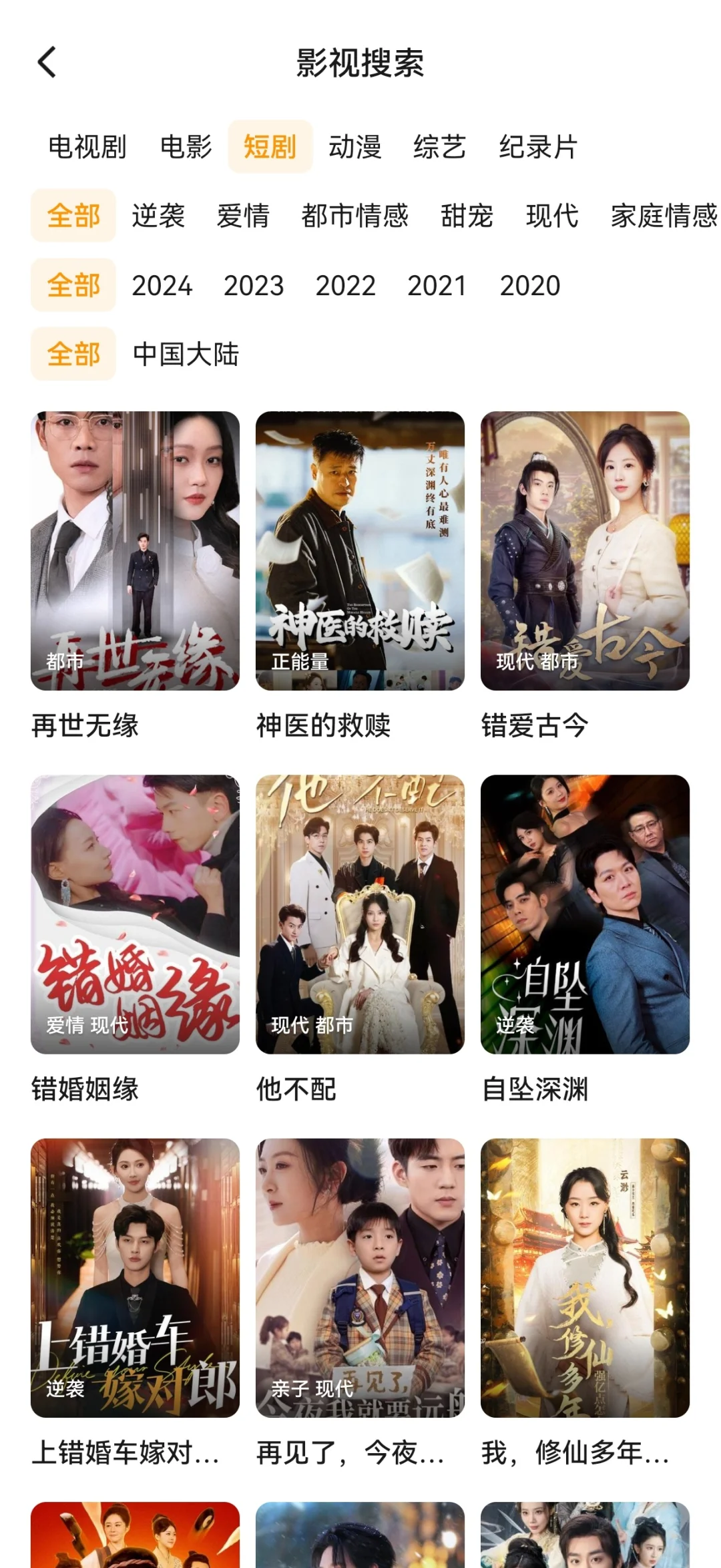 超级好用的追剧APP❗️