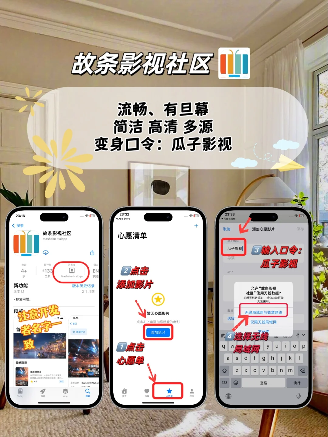 苹果ios追剧神器，追剧天花板！！！