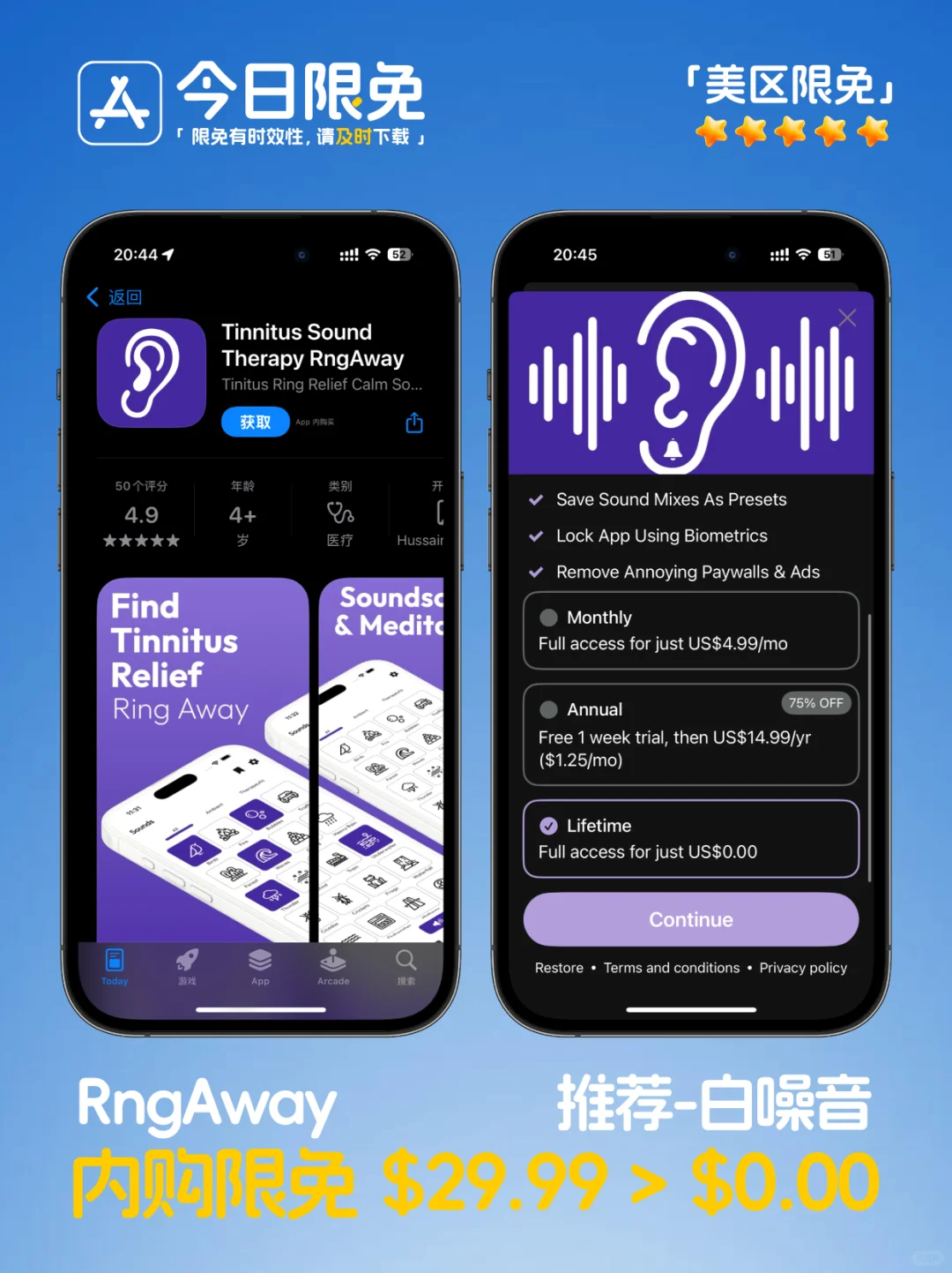 🔥App Store-0313今日限免📱