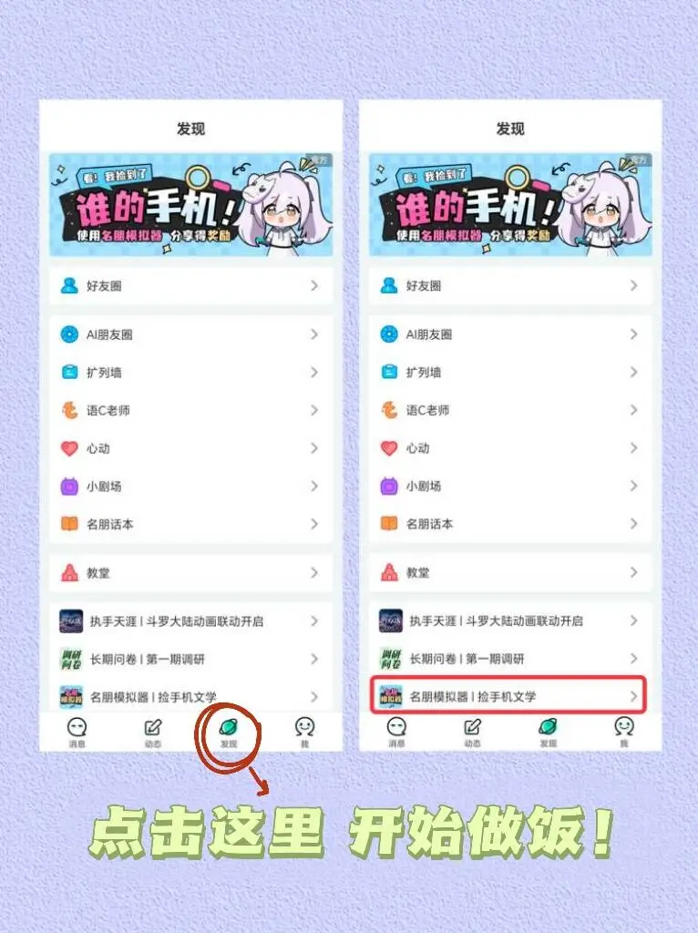 look!超好用的捡手机文学编辑神器!