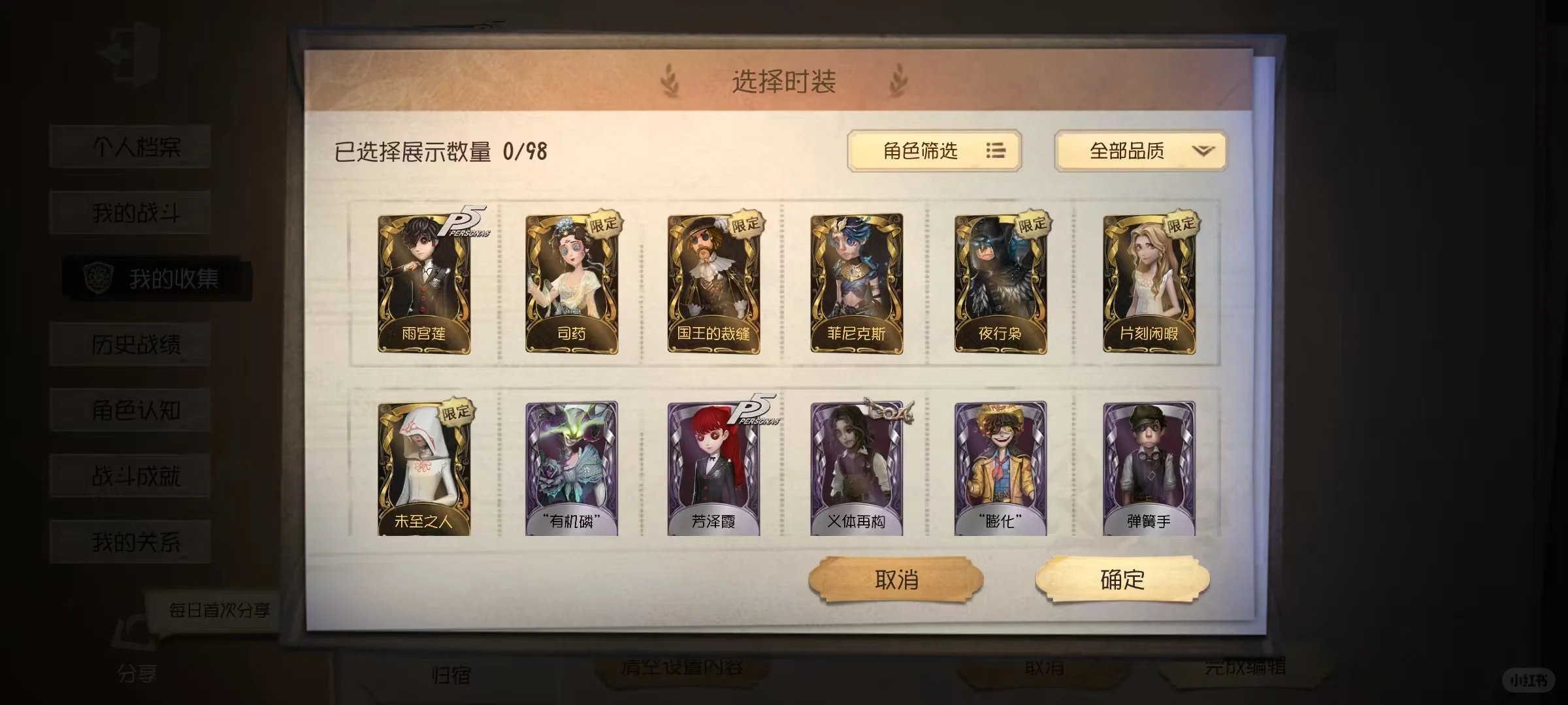 找第五人格共号