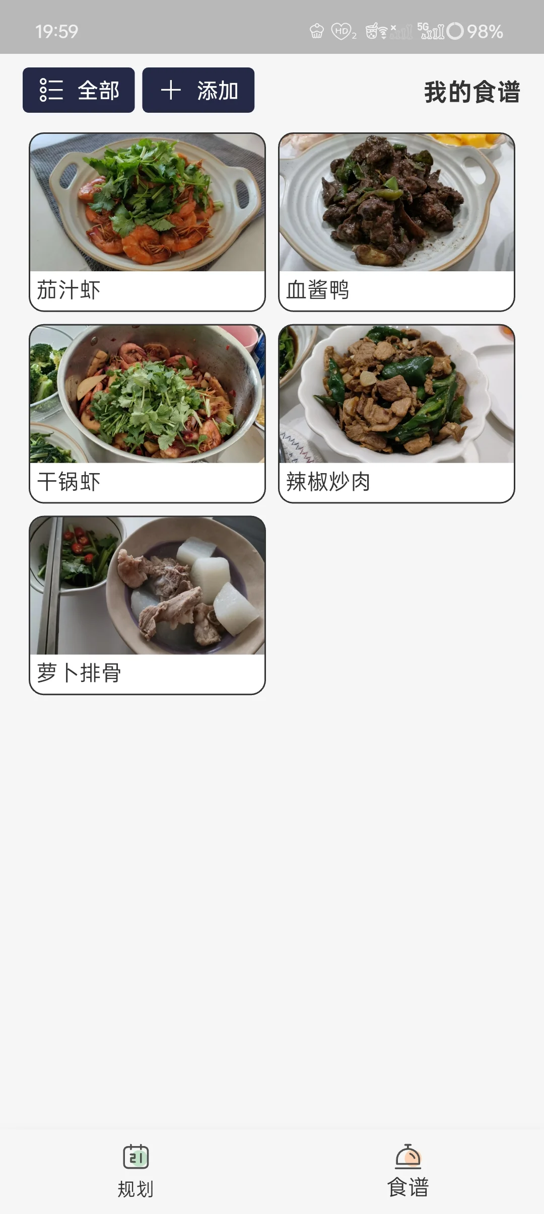 食App