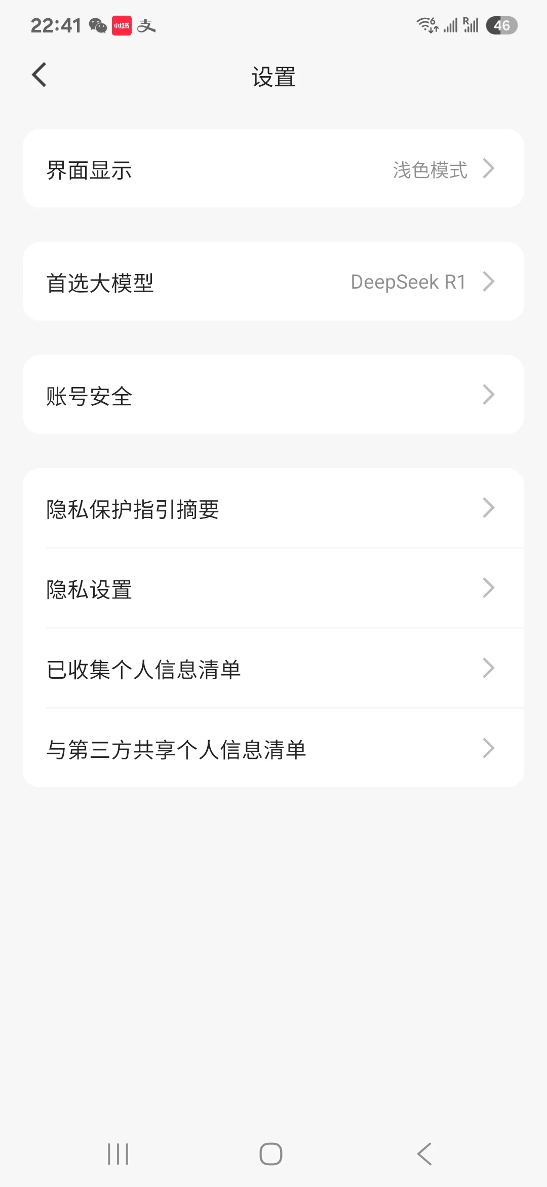 手机 app版本 ima 使用体验