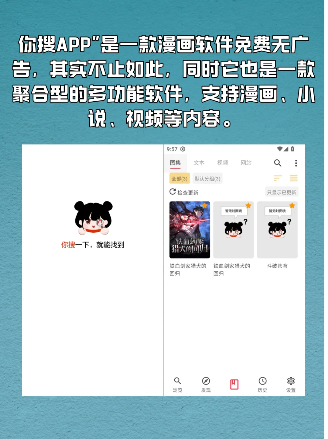 漫画软件推荐免费韩漫/安卓iOS无广告看漫画