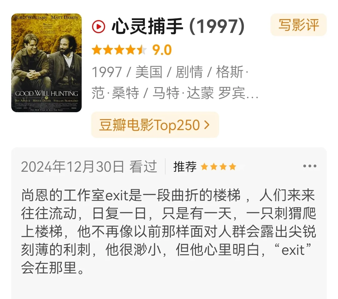 谁说没有好电影的？