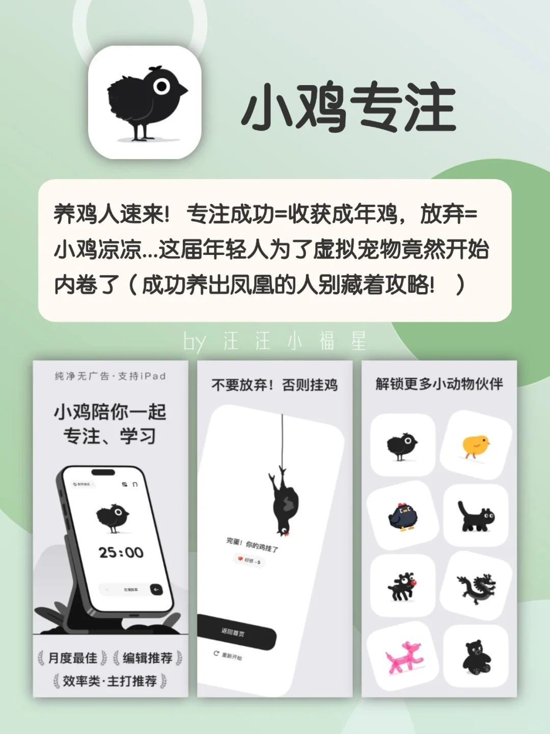 手机成瘾退退退！这些专注APP让我自律上瘾