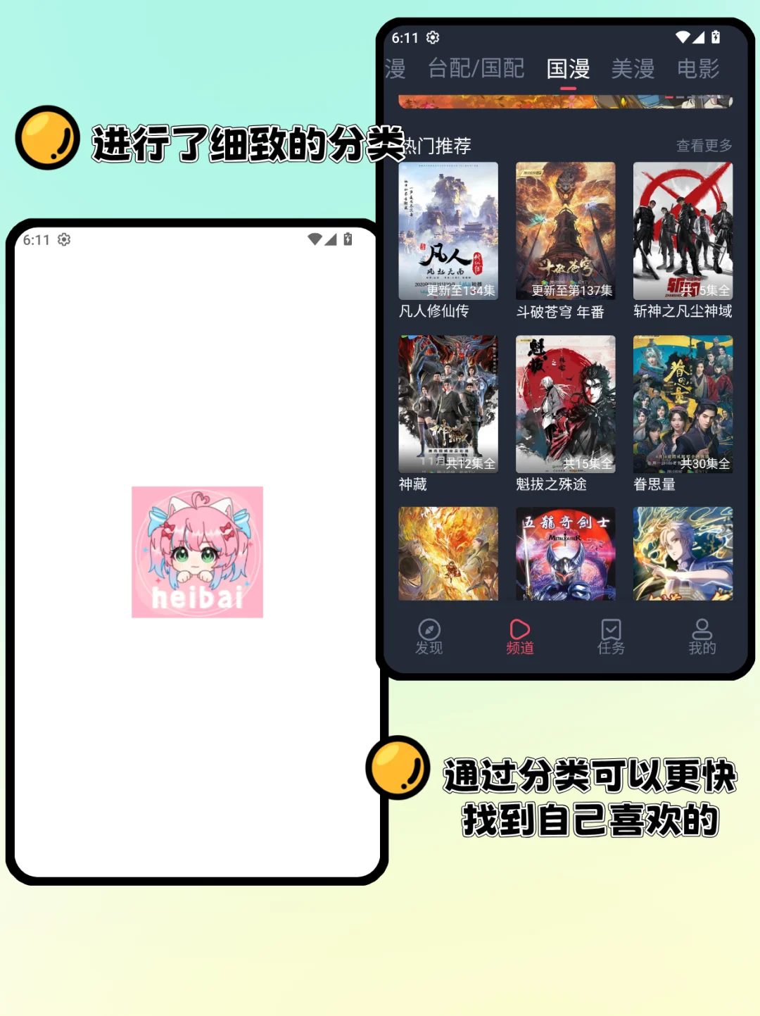 能免费看番的软件！安卓iOS苹果无广追番