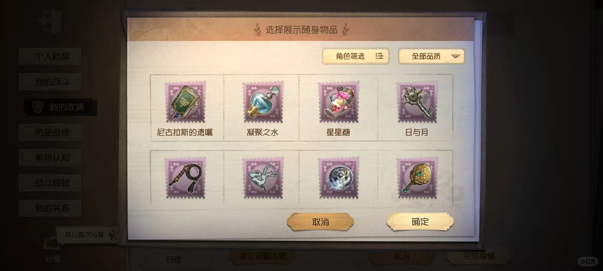 找第五人格共号