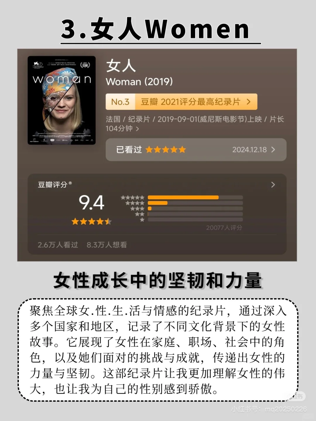 看完这七部剧 内心变强大了‼️