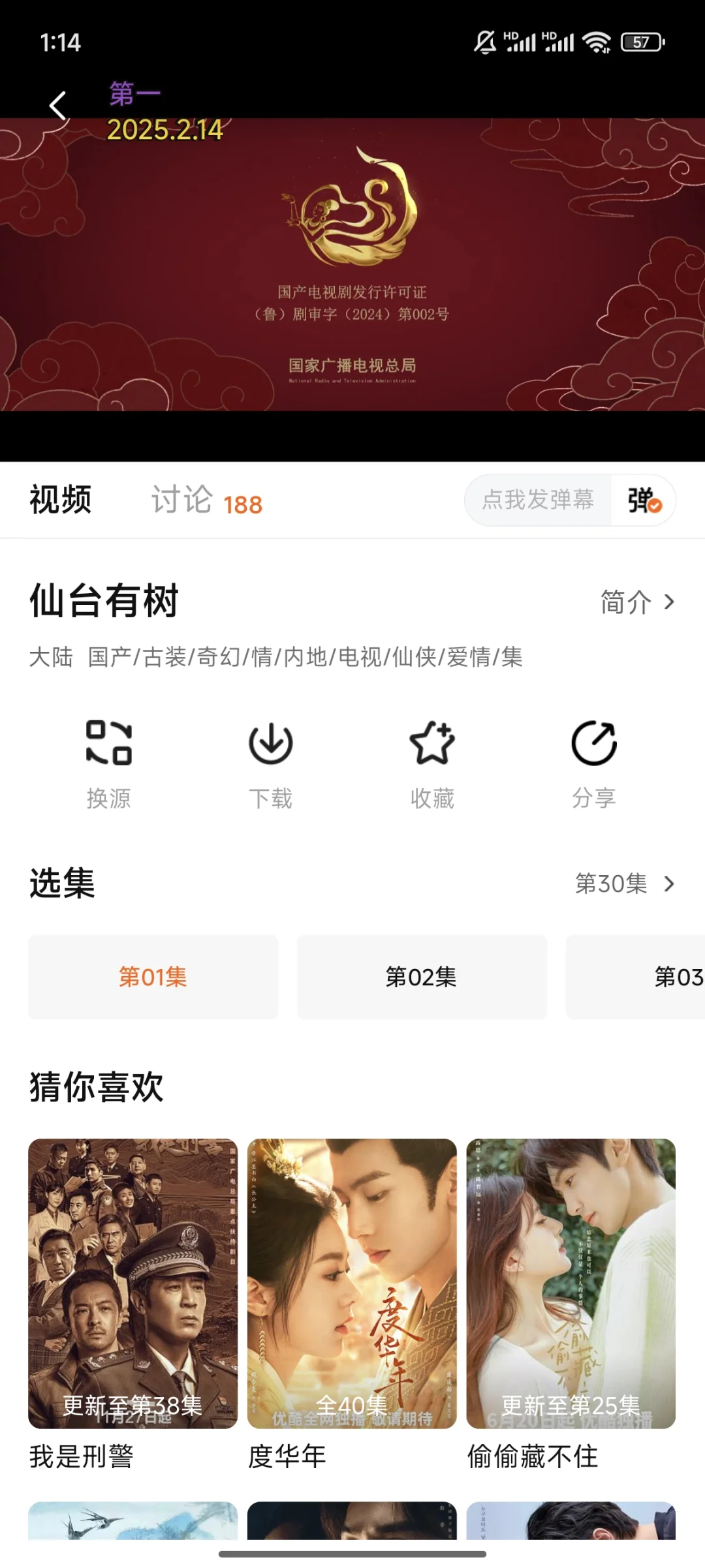 终于让我找到了有弹幕的追剧神器