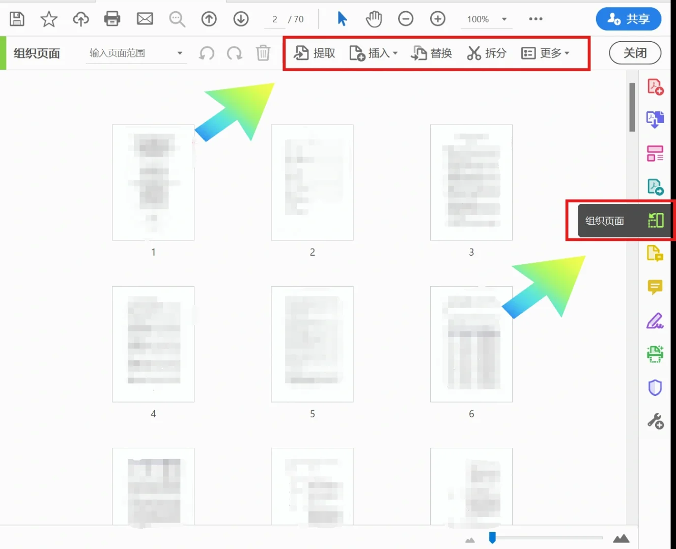 终于找到了免费！无水印！可编辑pdf的软件！