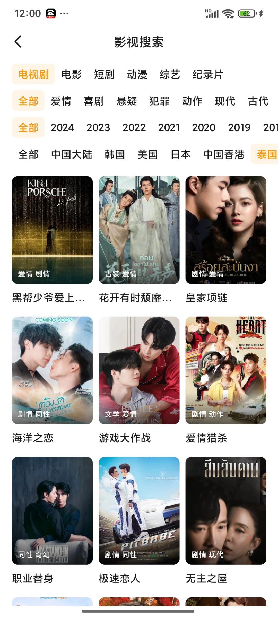 宝藏APP🔥免米追剧看剧！