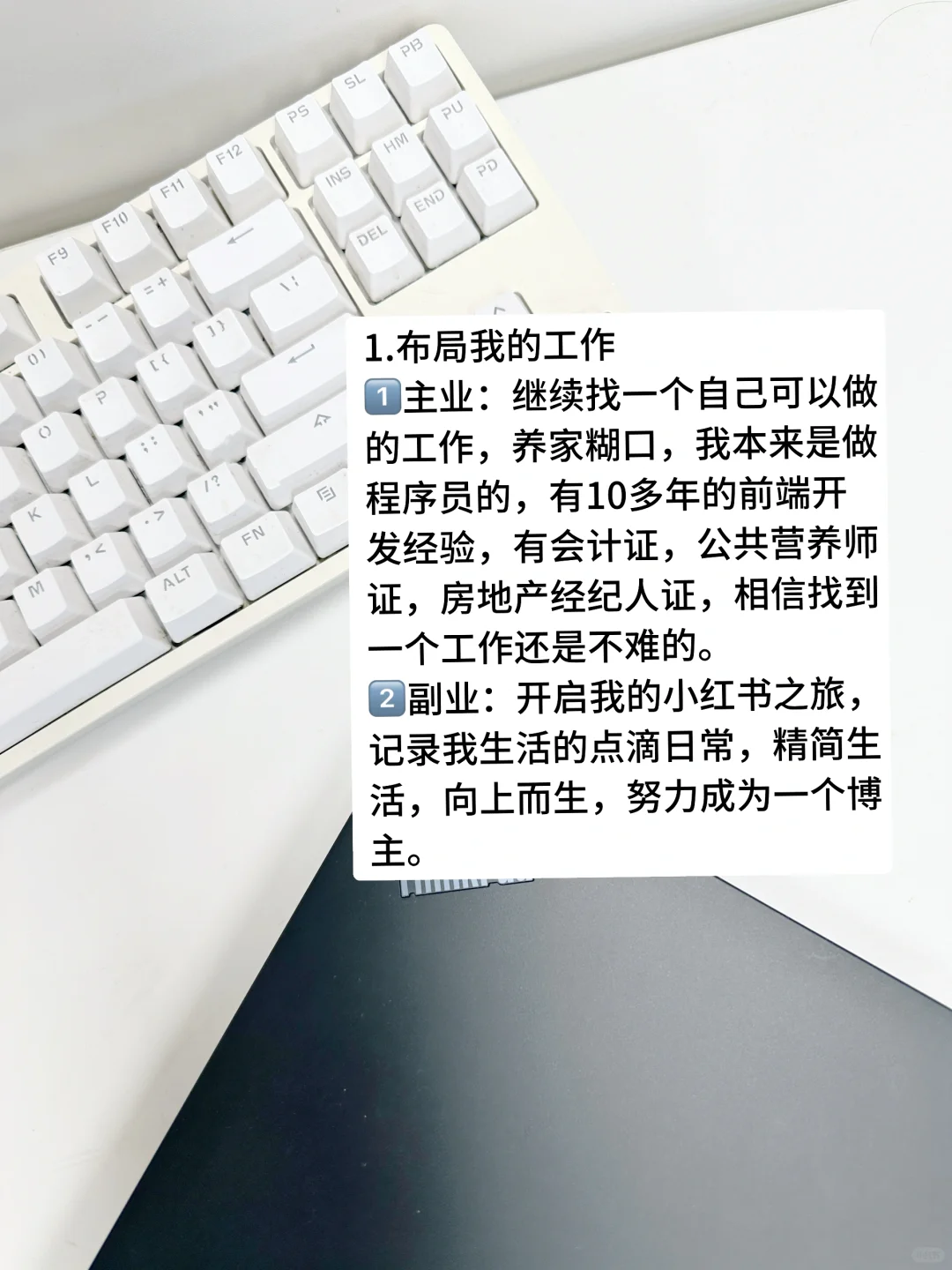 89年，36岁，被裁员，开始布局我的2025