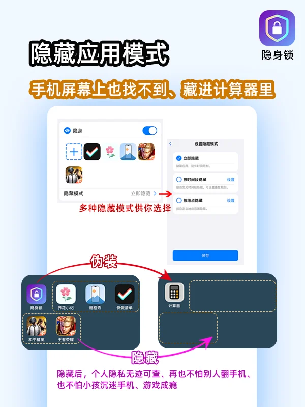 悄悄用！原来它就能隐藏/锁住所有私密App！