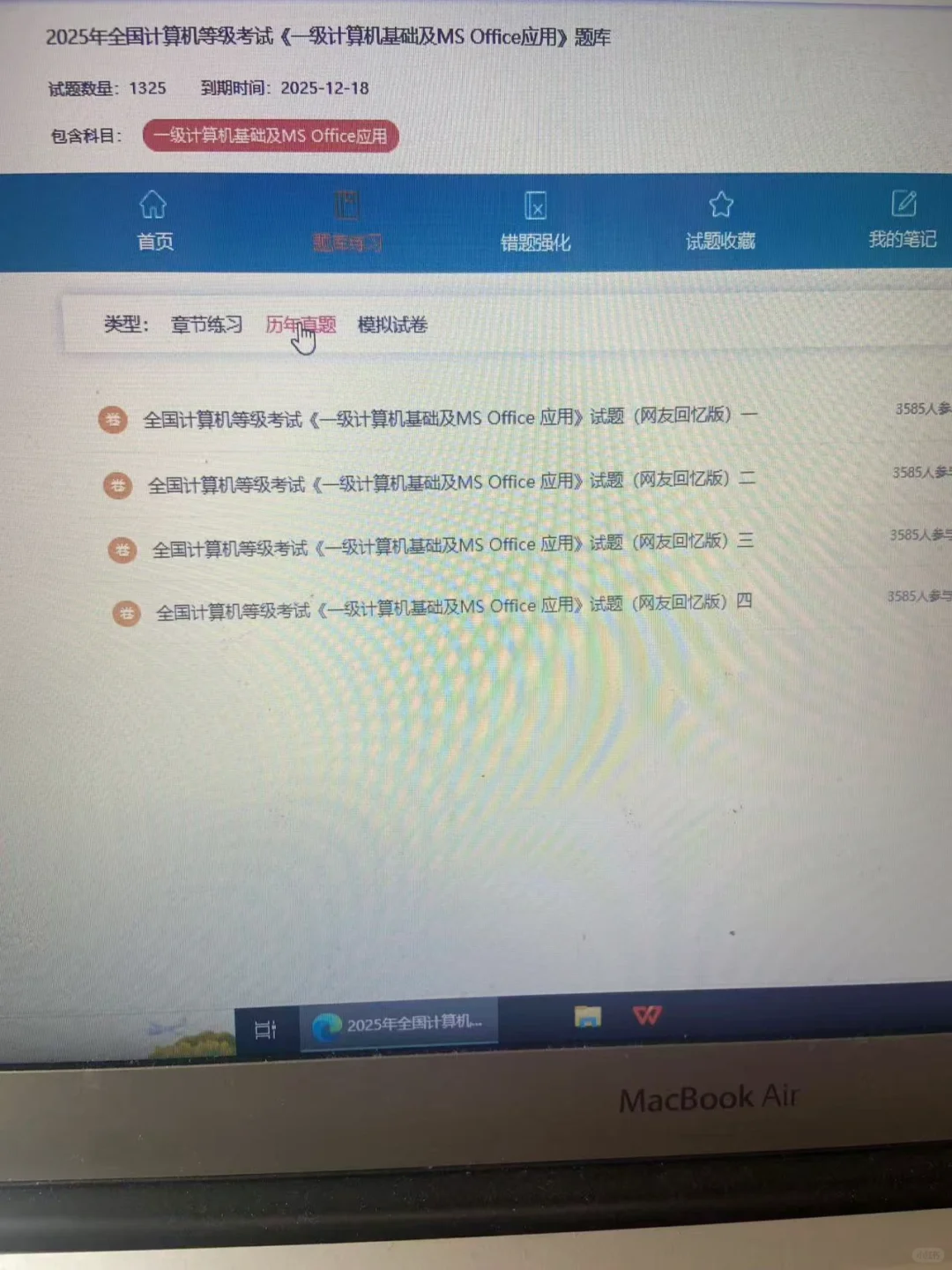 计算机一级暂停，还没开始学习的有福了！