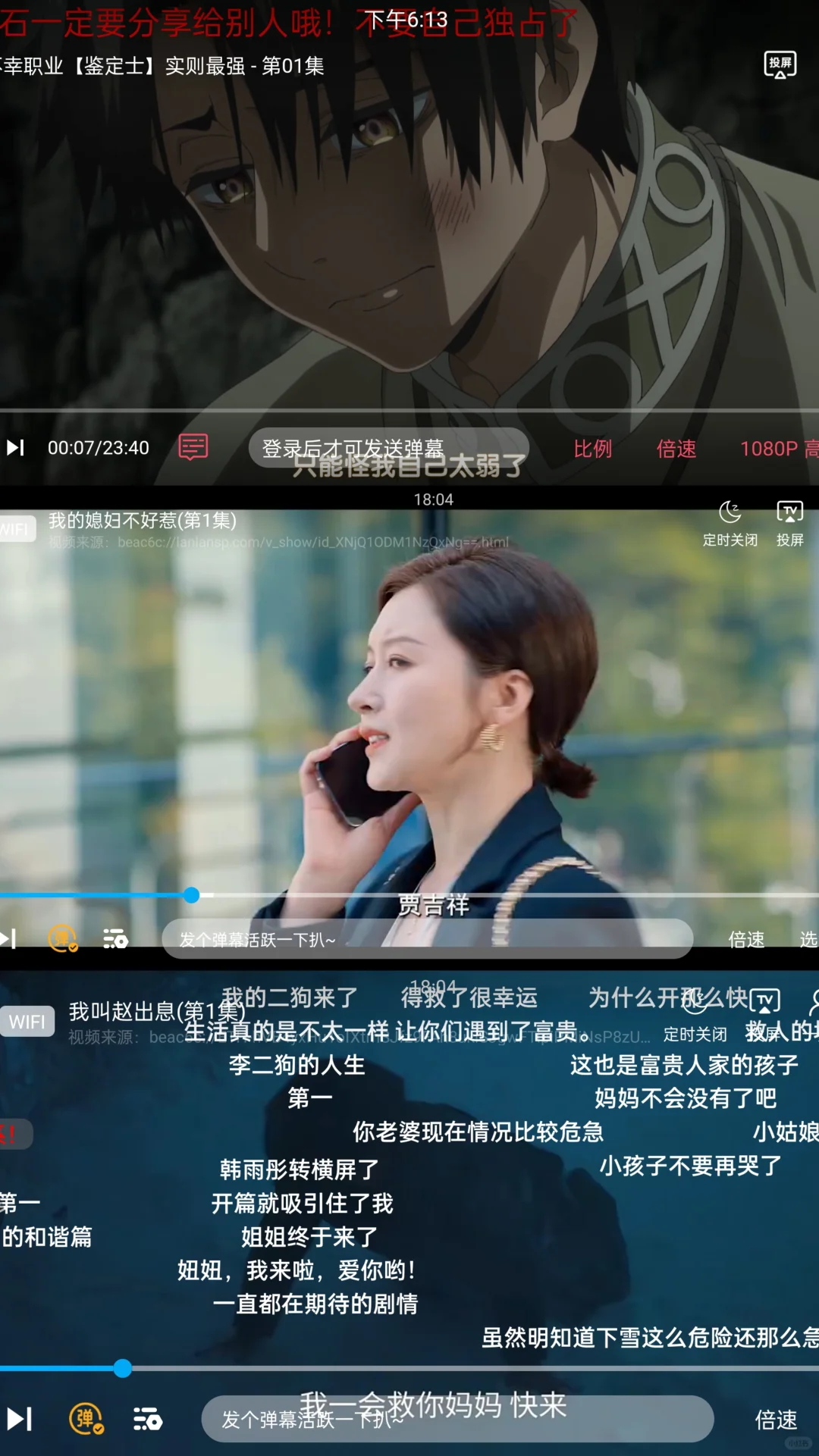 追剧 app 超实用，海量剧集随心选