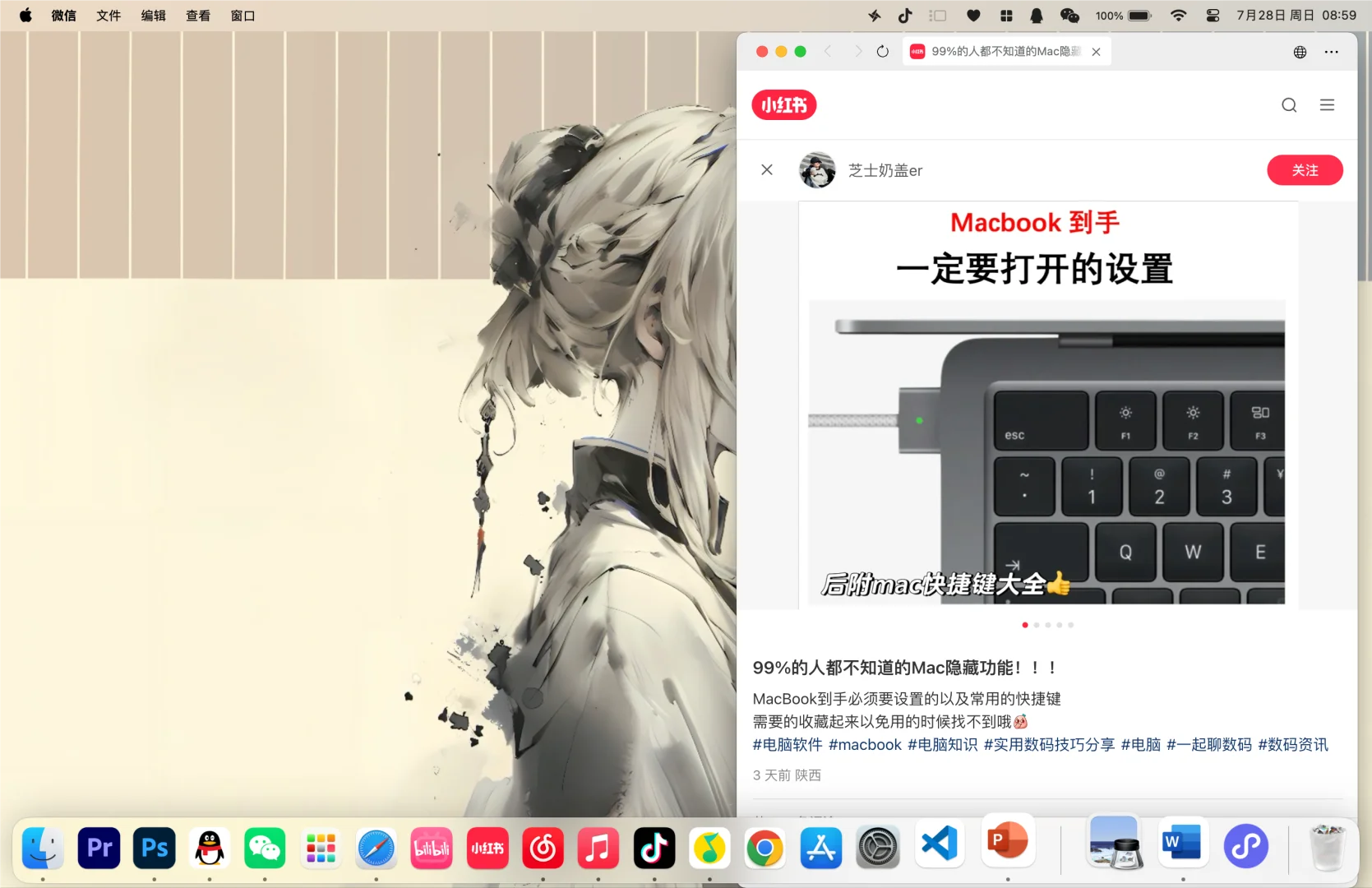把小红书装进电脑！快乐摸鱼一整天！