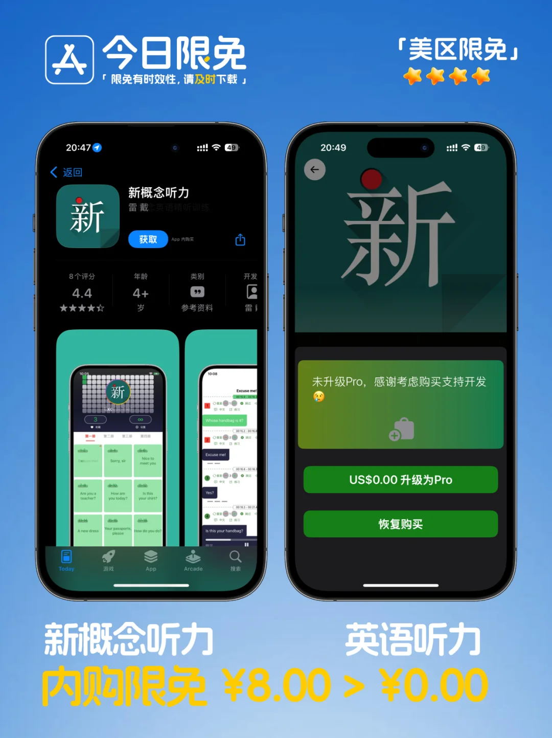 🔥App Store-0313今日限免📱