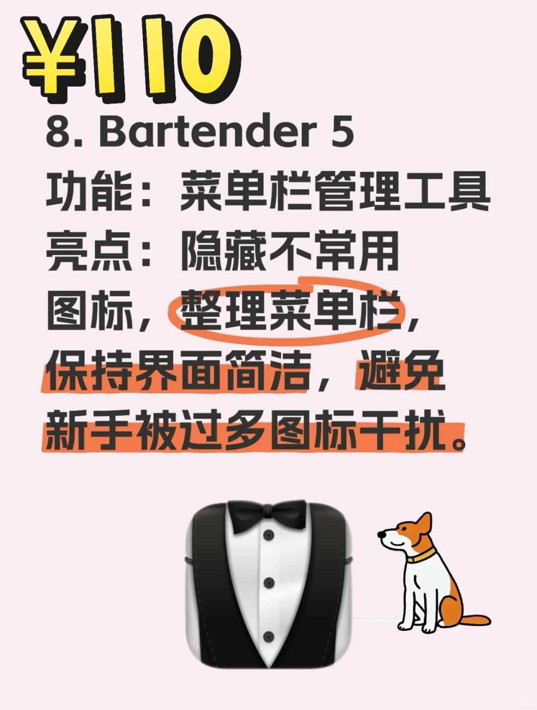 Mac新手用户必备十大软件