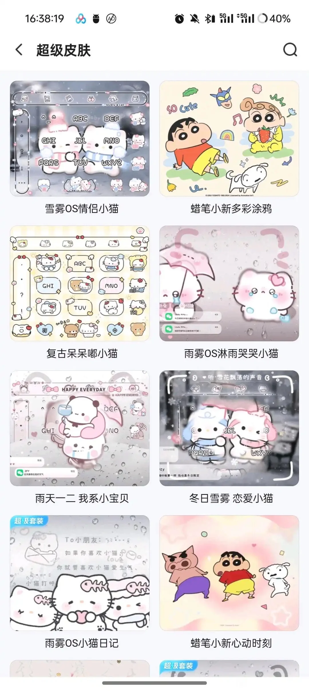 讯飞输入法解锁会员版，